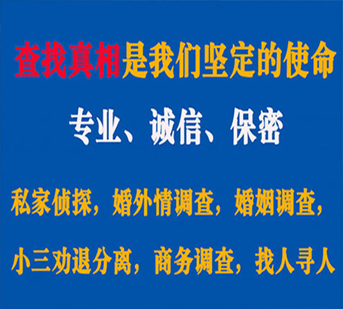 关于秦皇岛情探调查事务所